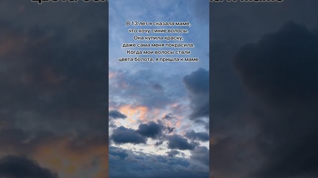Мама покрасила мне волосы🤪 #волосы #окрашивание смотреть онлайн