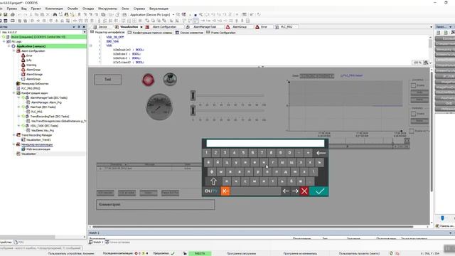 110. CODESYS Visualization 4.6.0.0 - новые возможности