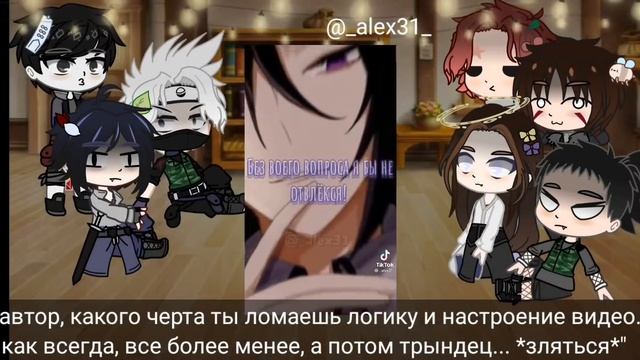 Реакция на прошлую жизнь Наруто [Наруто × Дазай]