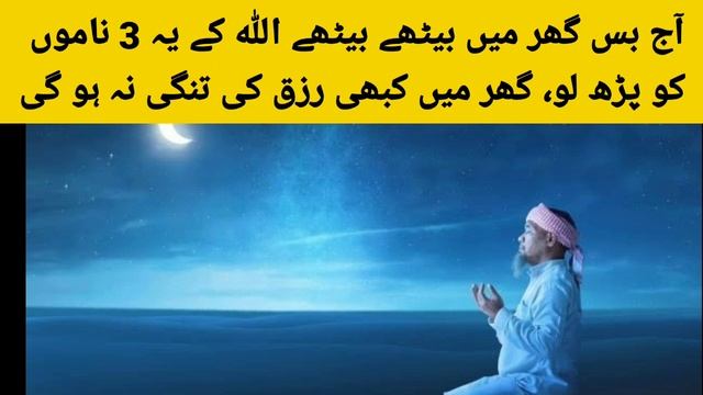 Ek Muthi Aaty Ki Lekar Os Per Ye 3 Naam Parho - Rizq O Dolat Ki Nadiyan Behne Lagengi