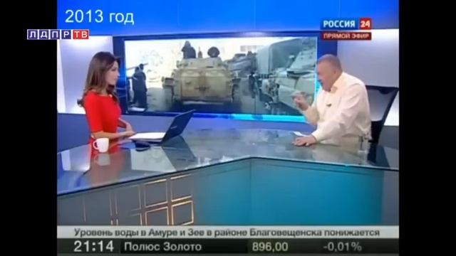 Жириновский про Сирию! Башар Асад сбежал, армия отступает смотреть онлайн