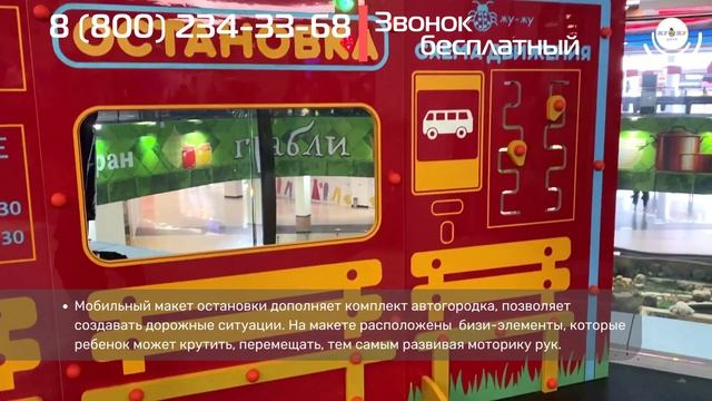 Мобильный макет Остановка смотреть онлайн