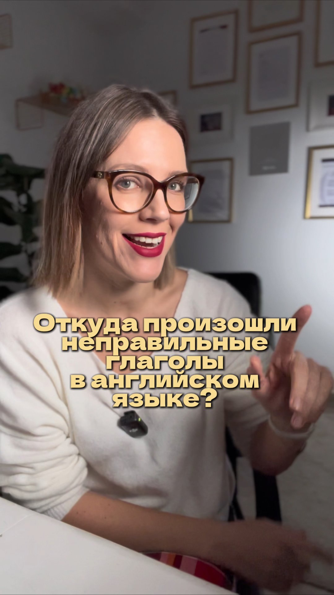 ОТКУДА ПРОИЗОШЛИ НЕПРАВИЛЬНЫЕ ГЛАГОЛЫ В АНГЛИЙСКОМ ЯЗЫКЕ? смотреть онлайн