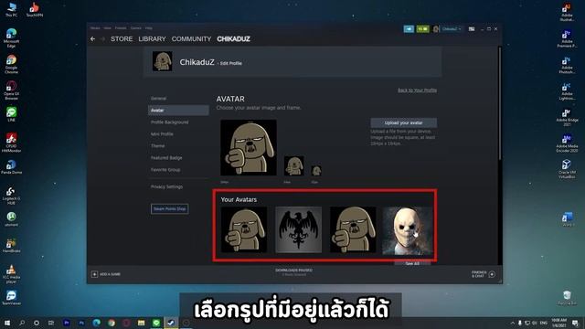 วิธีเปลี่ยนรูปโปรไฟล avatar บนสตีม | Steam смотреть онлайн