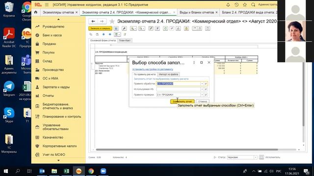 День №3, часть 1 "Бюджетирование" в УХ, частично смотреть онлайн