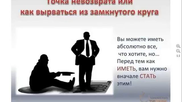 Вебинар 'Как стать Богатым' 11 Шагов к финансовому прорыву смотреть онлайн