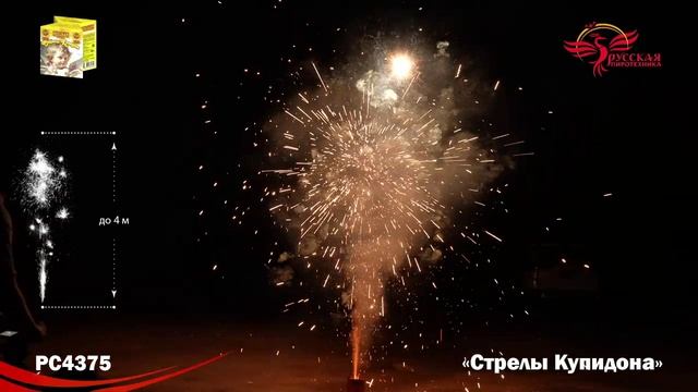 PC4375, Русская Пиротехника, СТРЕЛЫ КУПИДОНА смотреть онлайн