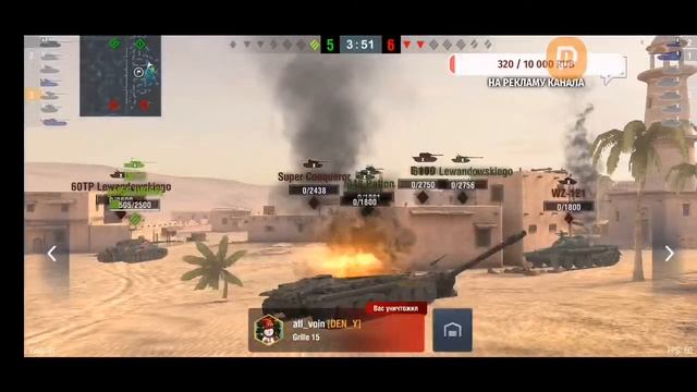 World of Tanks BLITZ раздаём лещей смотреть онлайн