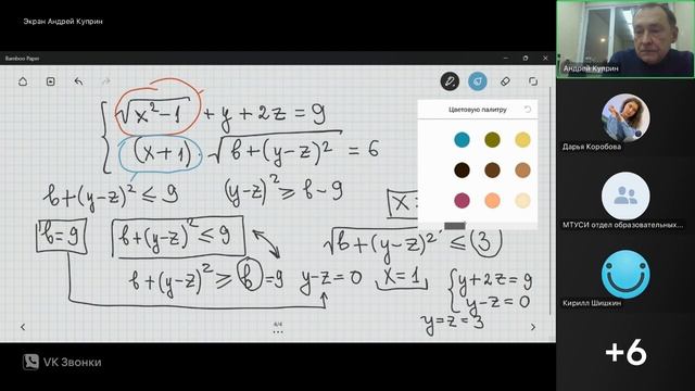ИТ теория-Консультация_3 (Математика) смотреть онлайн