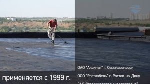 Ремонт мягкой кровли бесшовной "жидкой" гидроизоляцией