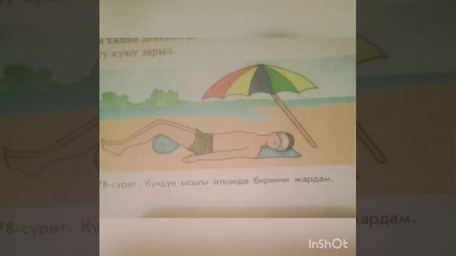 Терморегуляция смотреть онлайн