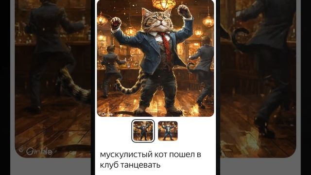 история кота