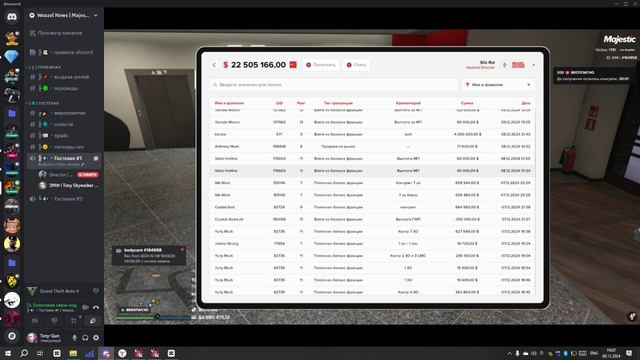 ФН-Проверка WN 09.12.2024 смотреть онлайн