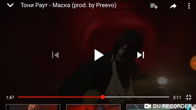 Реакция на Тони раута смотреть онлайн