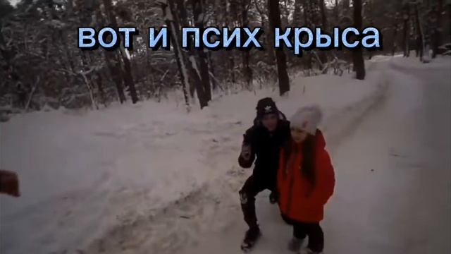 псих крыса (Эдит про Макс Ващенко) смотреть онлайн