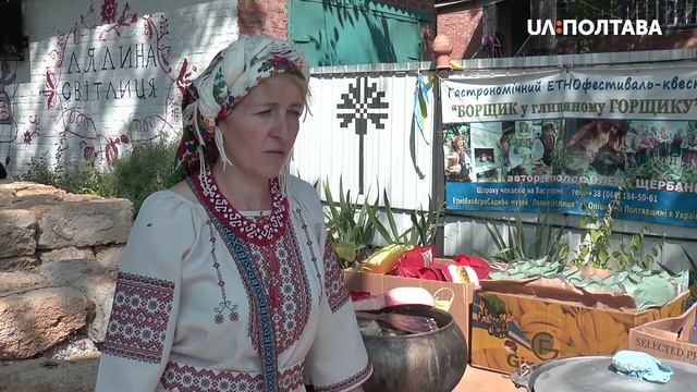 60 видів борщу сьогодні представили в Опішні смотреть онлайн