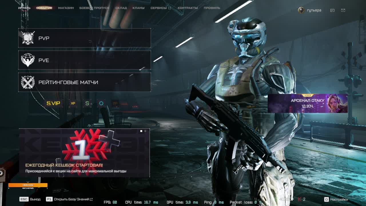 Warface и Apex Legends смотреть онлайн