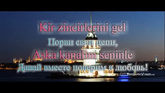 Этой ночью - Bu gece 💙💚💛💜❤ смотреть онлайн