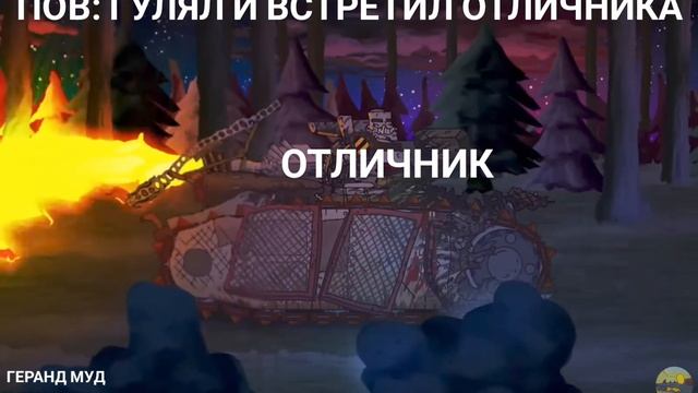 ГЕРАНД МУД (БЕЗ МАТА) номер 95 смотреть онлайн