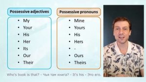 My или Mine? Как правильно? Всё о притяжательных прилагательных и местоимениях в английском.