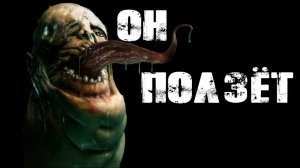 ОН ПОЛЗЁТ! УЖАСЫ. МИСТИКА. СТРАШНЫЕ ИСТОРИИ. ХОРРОР. АУДИОКНИГА.