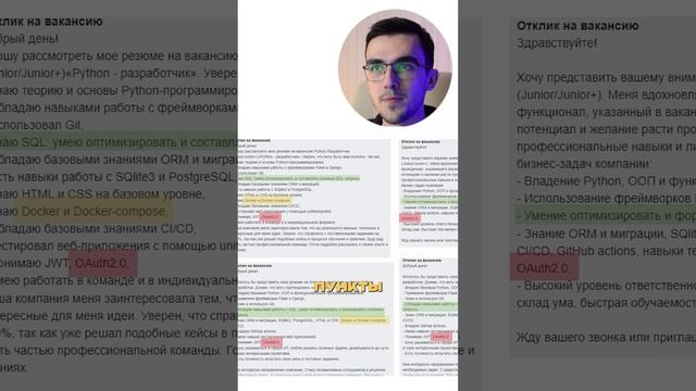 Как не нужно составлять резюме 📝 смотреть онлайн