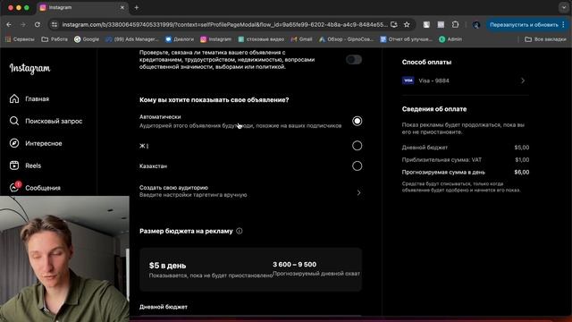 Как НАСТРОИТЬ РЕКЛАМУ в Инстаграм 2024 | НОВЫЙ СПОСОБ ЧЕРЕЗ БРАУЗЕР смотреть онлайн