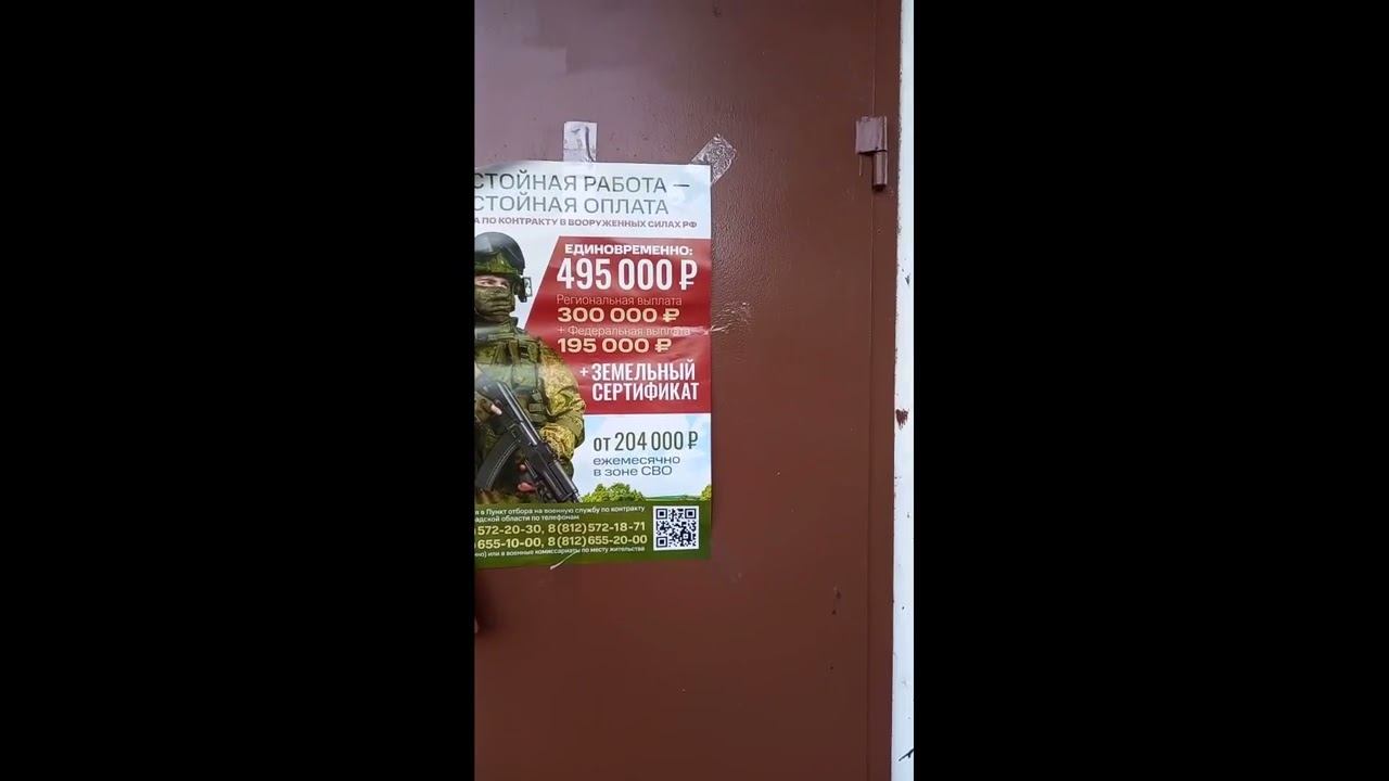 На дверь подъезда прилепили агитку, жду когда наклеят на дверь квартиры смотреть онлайн