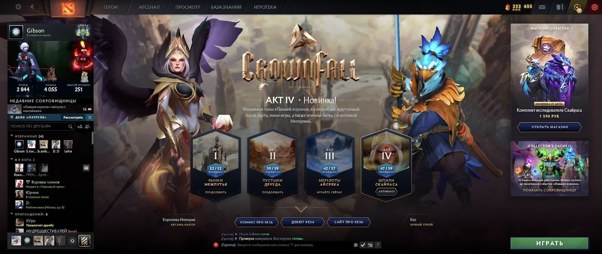 Dota 2 Паблики по понедельникам 2-3к ммр