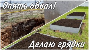 Грядки своими руками из плоского шифера.