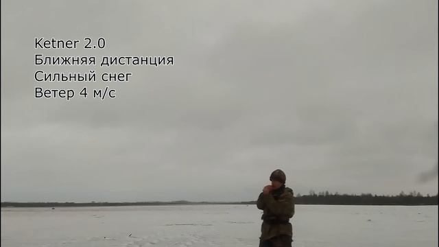 Кетнер 2.0 | Как звучит в плохих погодных условиях? | Ketner 2.0