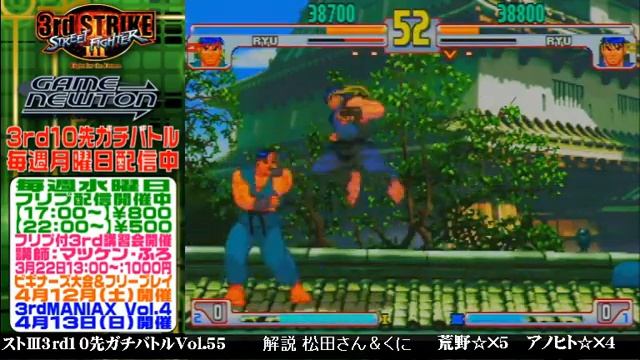 [SFIII 3rd Strike] FT10 Challenge Volume 55 20140317 - Anohito(RY) vs Kouya(RY) смотреть онлайн