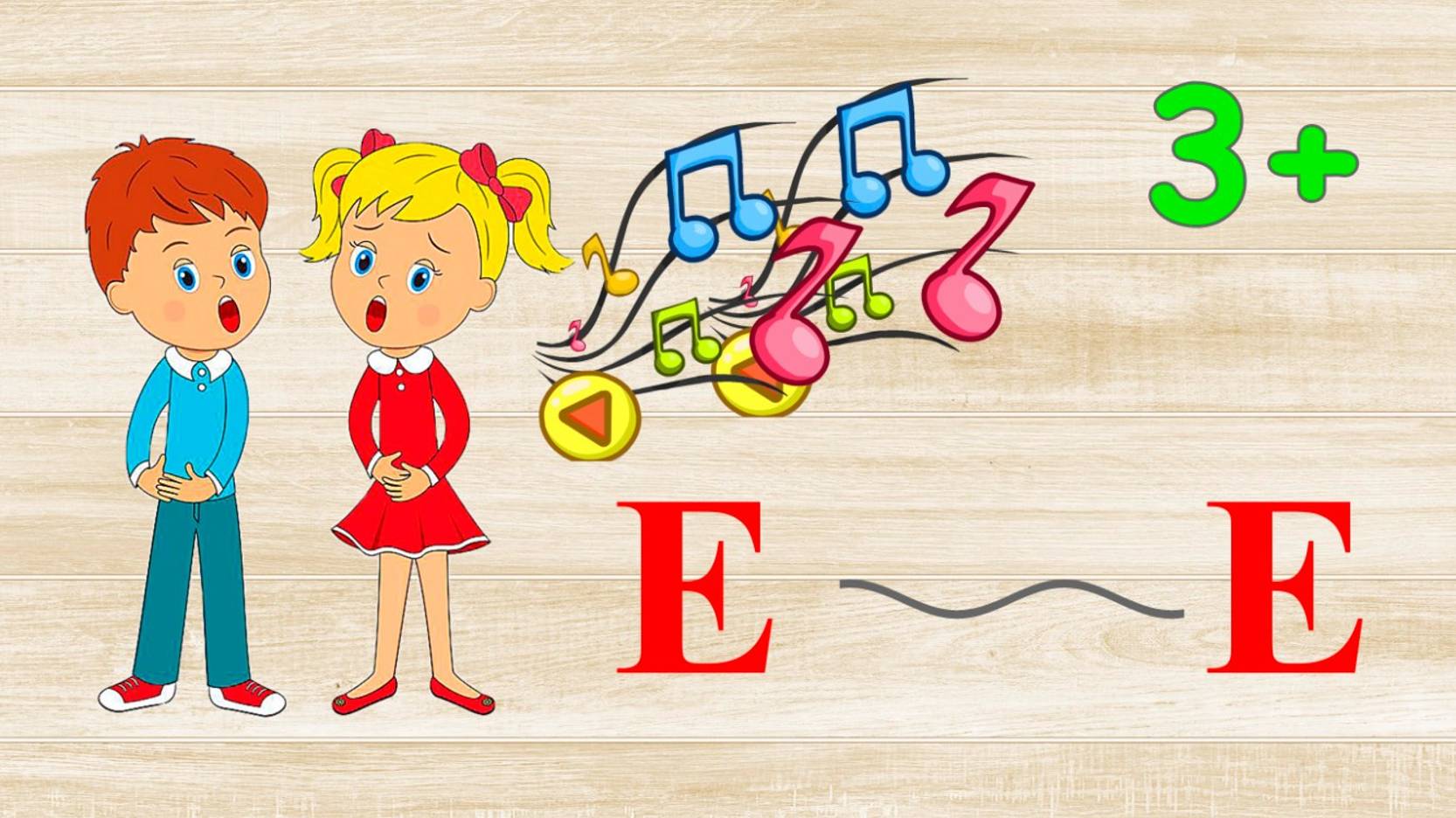 Дорожка Е - Е, Ё, Ю, Я.