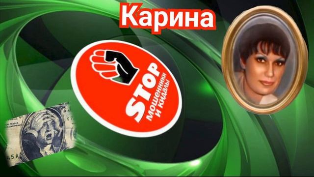 Приколы с телефонными мошенниками жестко и с юмором. Автор Карина. смотреть онлайн