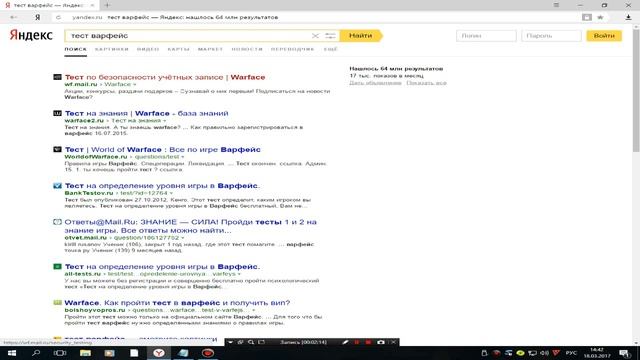 как получит вип в варфейс