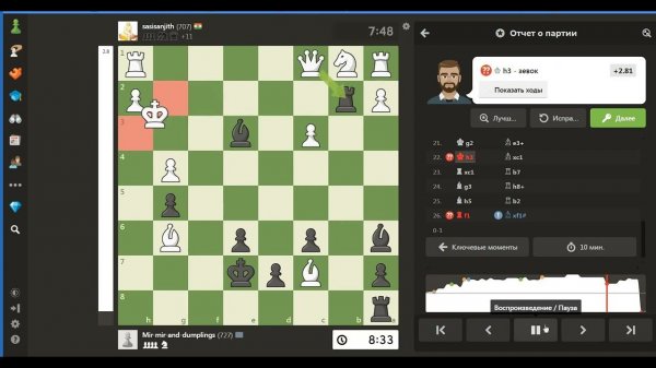 Chess #16 Unusual checkmate