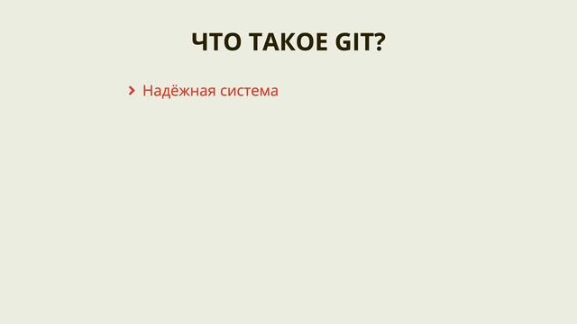 1.1 Git – Введение – Что такое Git？ смотреть онлайн