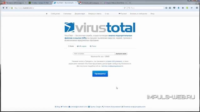 Как проверить сайт на вирусы смотреть онлайн