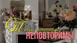 Как правильно добавить винтаж в современный интерьер: 5 эффектных и простых приемов