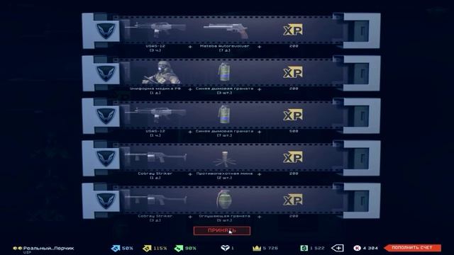 Warface|Bravo| Выбиваем USAS-12 и McMIllan CS5 смотреть онлайн