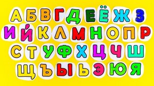От А до Я - Приклеиваем Буквы по Порядку!