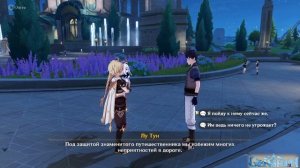 ОН ТОЖЕ ЕДЕТ В ПЕТРИКОР? / ЗАДАНИЕ МИРА ВСЯ ЕГО ЖИЗНЬ / GENSHIN IMPACT