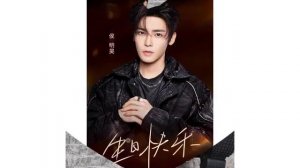 Хоу Мин Хао / Hou Ming Hao / 侯明昊 С ДНЁМ РОЖДЕНИЯ♥️🥳🥰😇 играл в дораме пьянящий ветер юности🧡