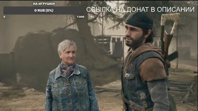 Жизнь После Days Gone Стрим 2 смотреть онлайн
