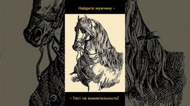 Тест на внимательность смотреть онлайн