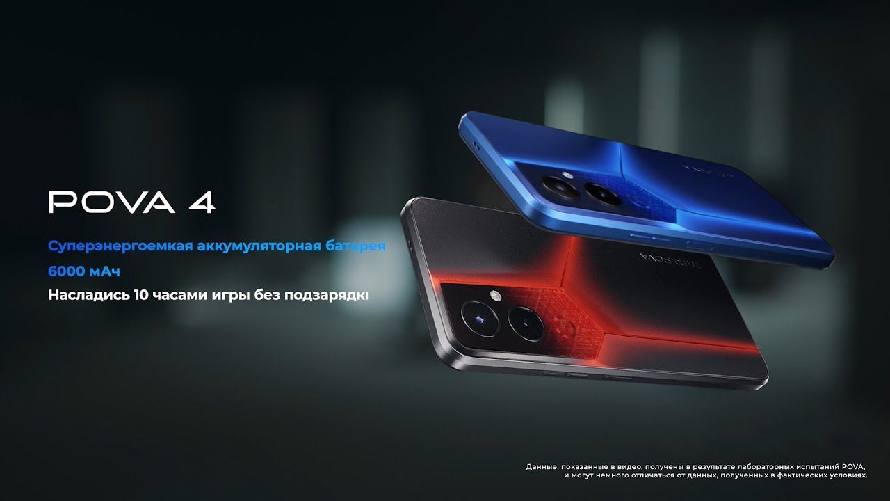 POVA Lab — 6000 mAh