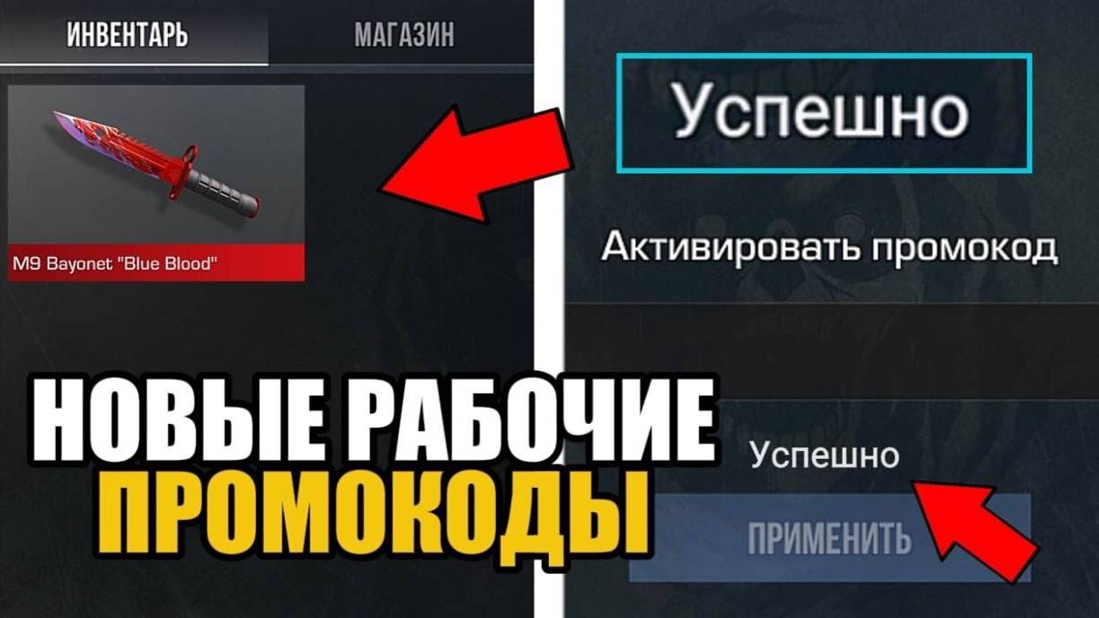 2024 Декабрь ! Новые ПРОМОКОДЫ БЕСКОНЕЧНЫЕ STANDOFF 2 ! Рабочий ПРОМОКОД Нож смотреть онлайн