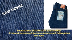 Samurai Jeans S713VXII 17OZ SLIM TAPERED - Японские Джинсы в Фактурном Дениме Zero 17ЩЯ