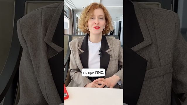 Что есть при предменструальном синдроме? смотреть онлайн