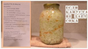 Если капуста не дает сок при квашении. Что делать.